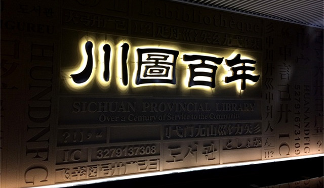 什么原因造成LED發(fā)光字顯示不正常？