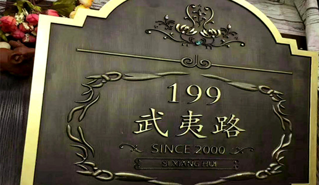 常用的標(biāo)牌材料有哪些？