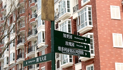 如何修復木質(zhì)標牌
